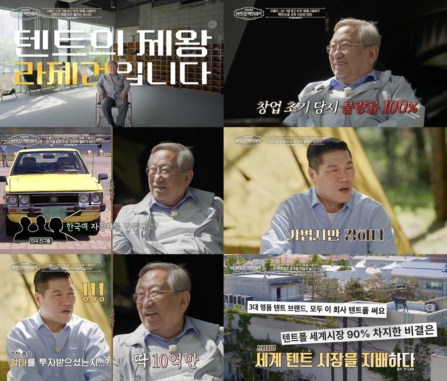 '텐트의 제왕' 라제건, 父 향해 