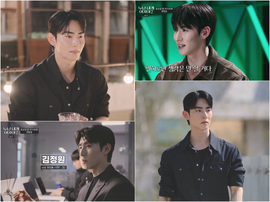 '누내여2' 메기남 정체는 연 매출 30억 CEO, 