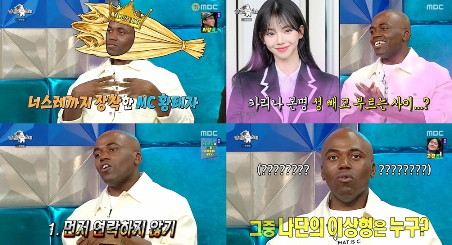 ���� : MBC '������Ÿ'