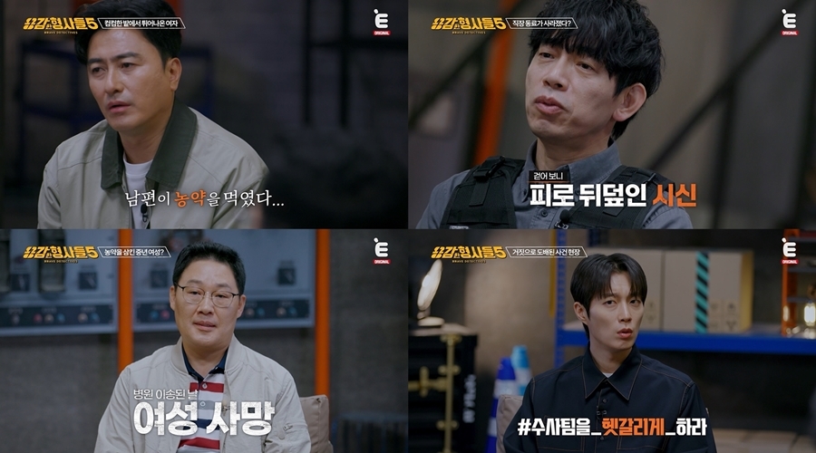사진: E채널 제공
