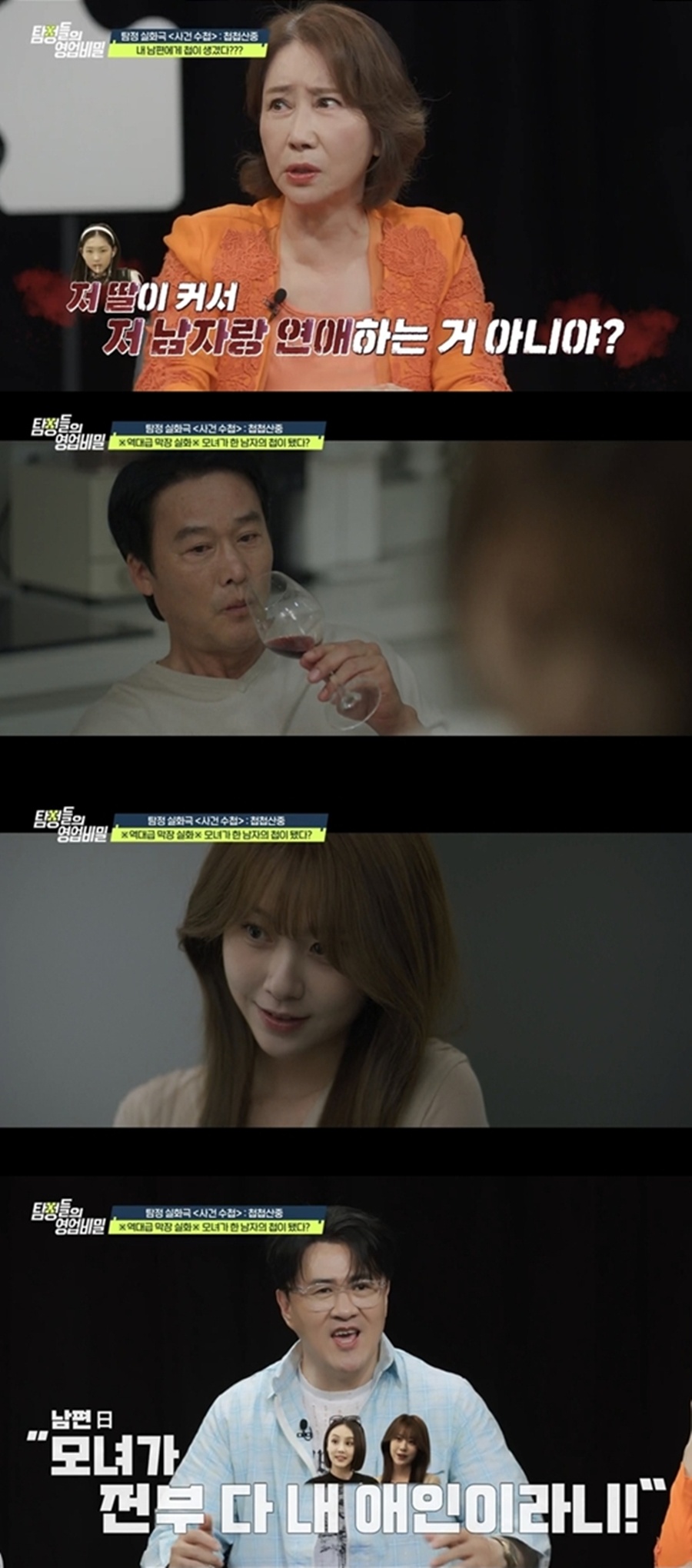 유부남과 10년 불륜한 엄마, 그 애인을 유혹한 딸…막장 실화에 