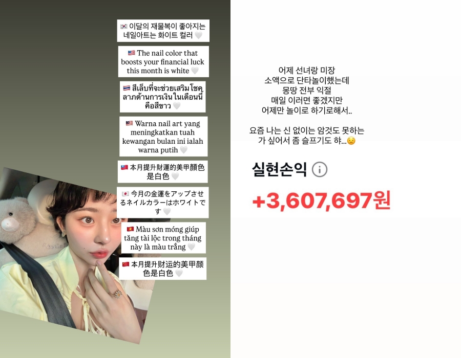 '싱글맘 무당' 노슬비, 미장도 신기가 통하나…하루 만에 360만원 수익
