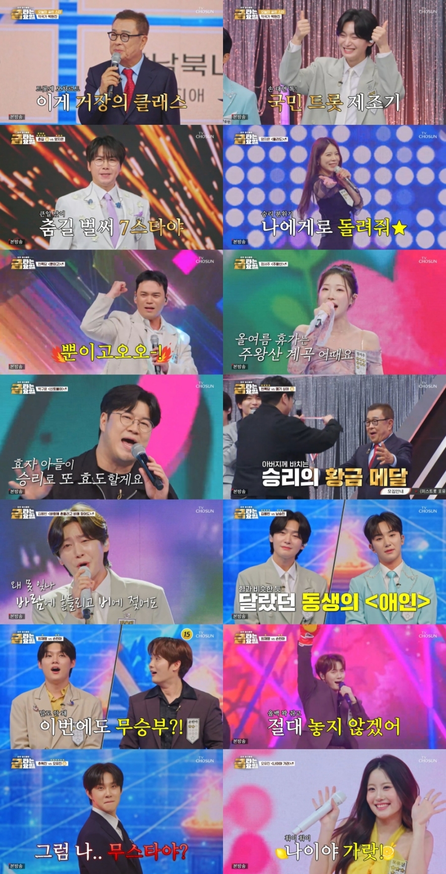 ���� : TV CHOSUN '��Ÿ�� �ݿ���'