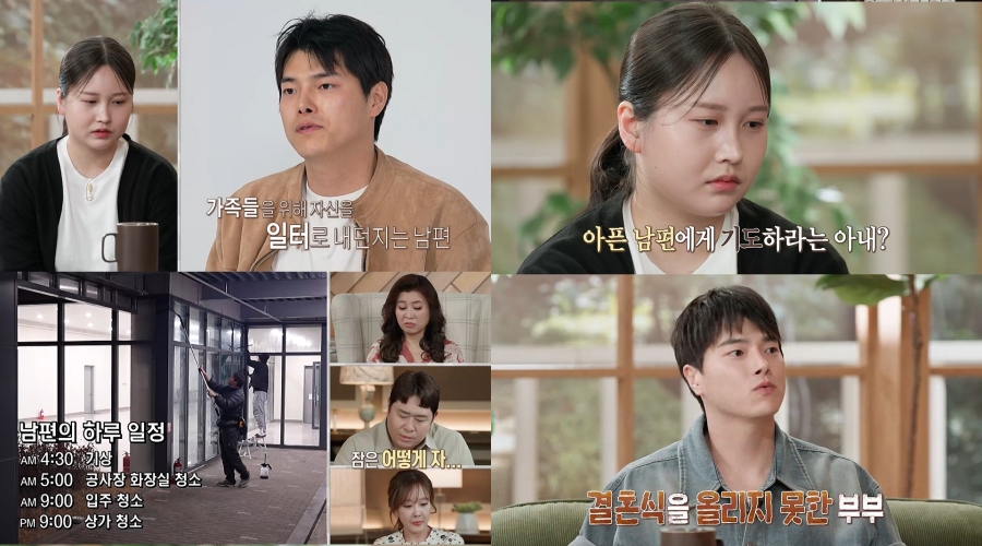 남편 3시간 자며 주 7일 근무하는데…아내는 