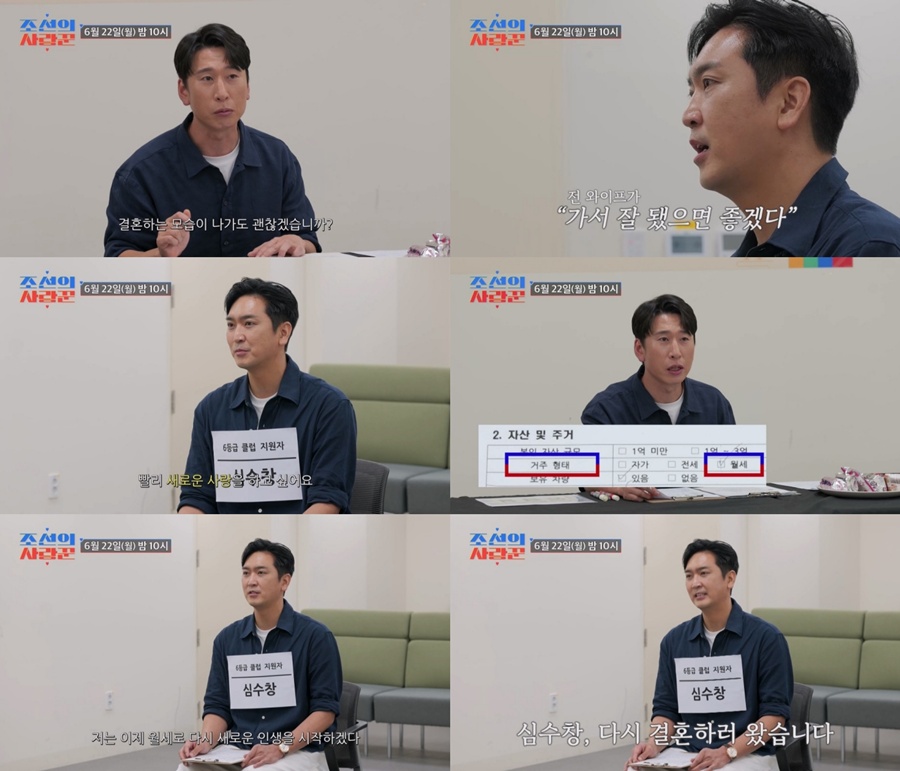 '돌싱' 심수창, 양상국 '6등급 클럽' 오디션 등판 
