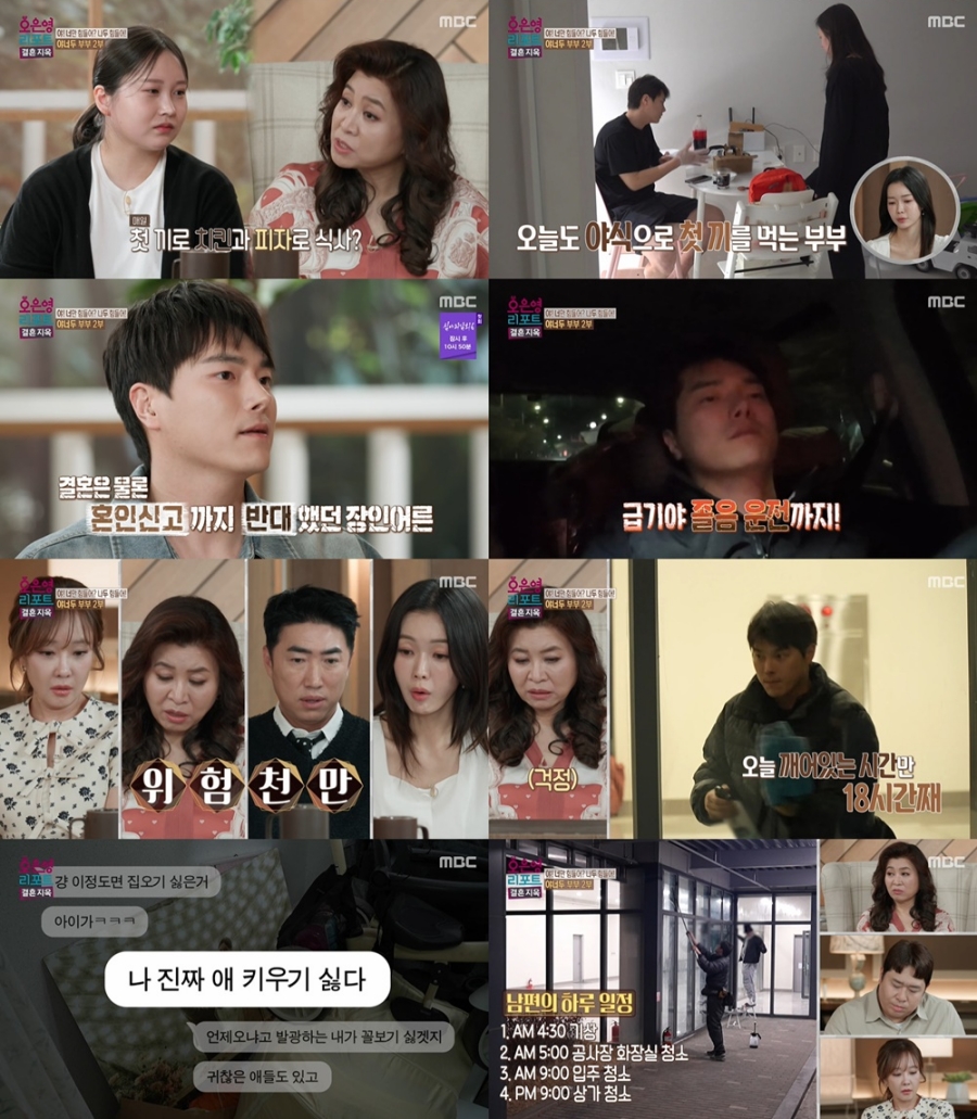 하루 3시간 자며 월 1천→위험천만 졸업운전…남편 