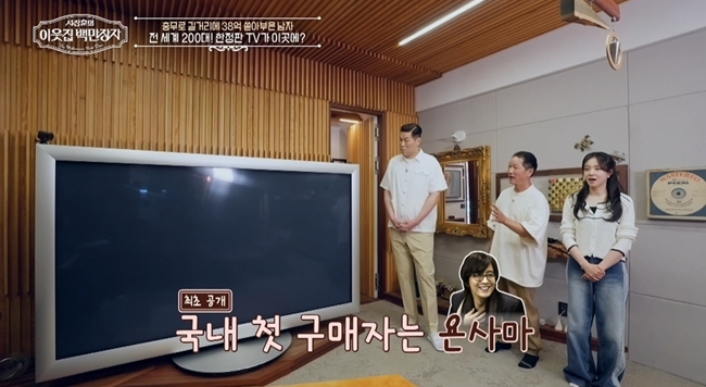 배용준, '전세계 200대' 한정판 TV 봤구나…방송 최초 공개