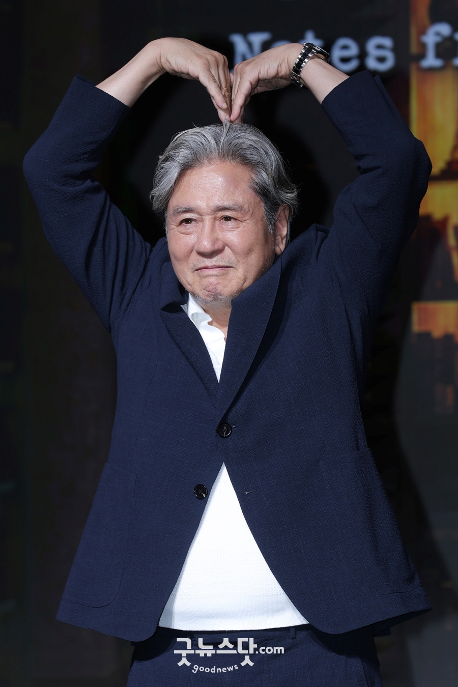 사진; 굿뉴스닷컴 제공