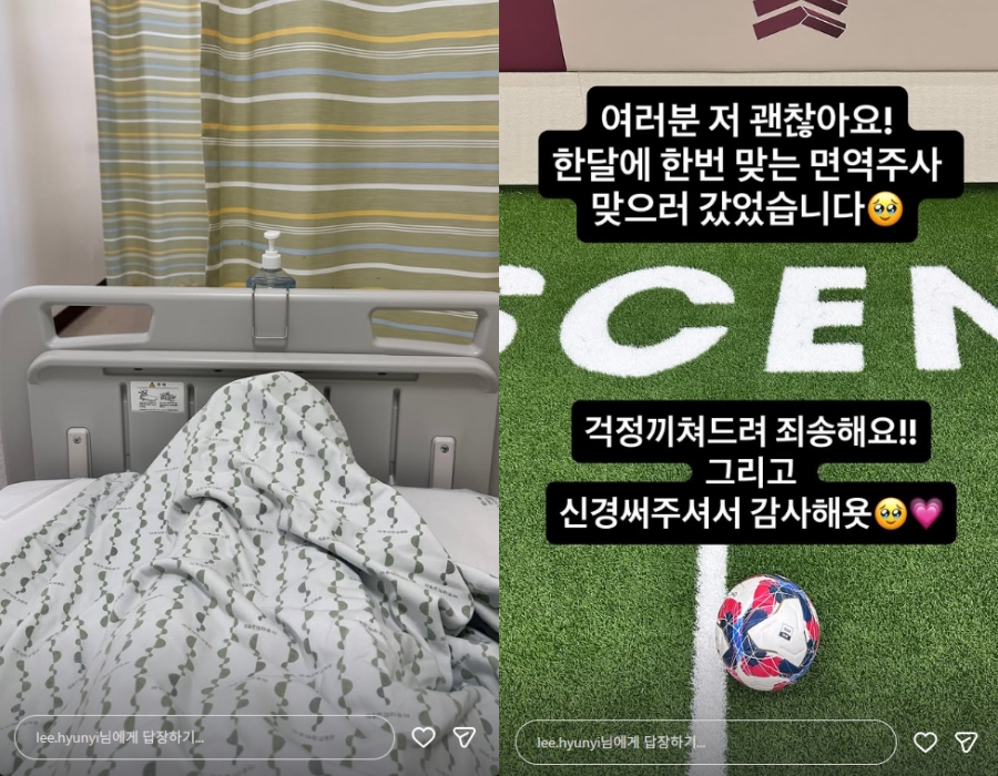 이현이, 병원 입원한 듯한 모습에 깜짝 