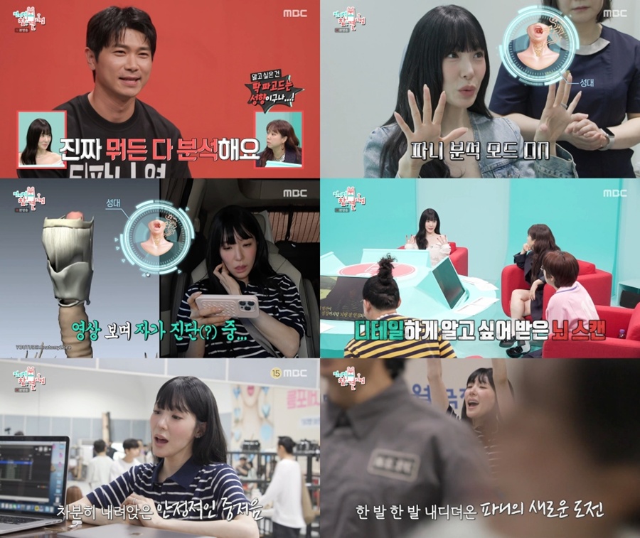 티파니 영, ♥변요한과 결혼? 