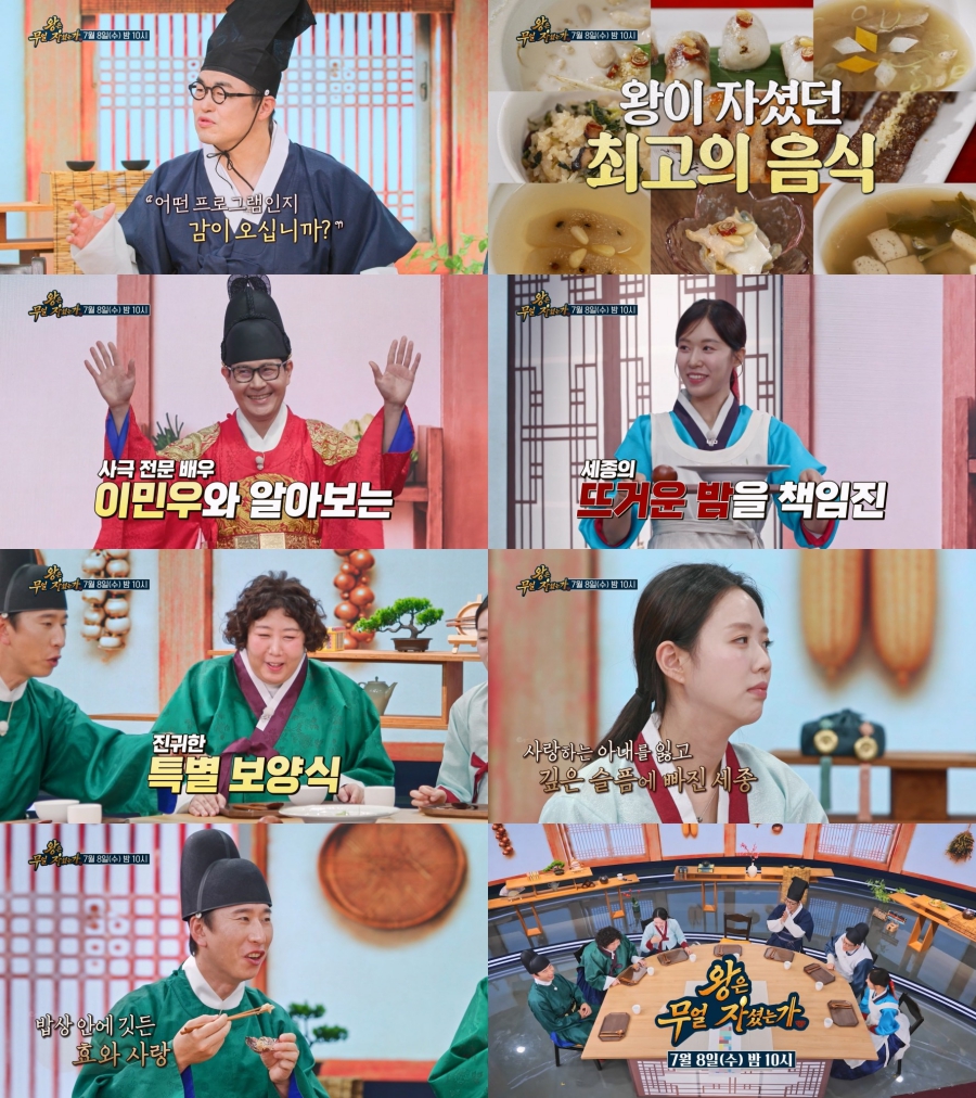 자식만 22명 둔 세종대왕의 엄청난 정력…특별 보양식 공개 (왕무자)
