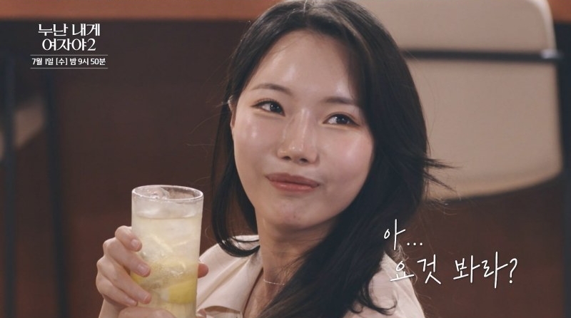 '의사 메기 누나' 이진영, 불쾌한 표정 