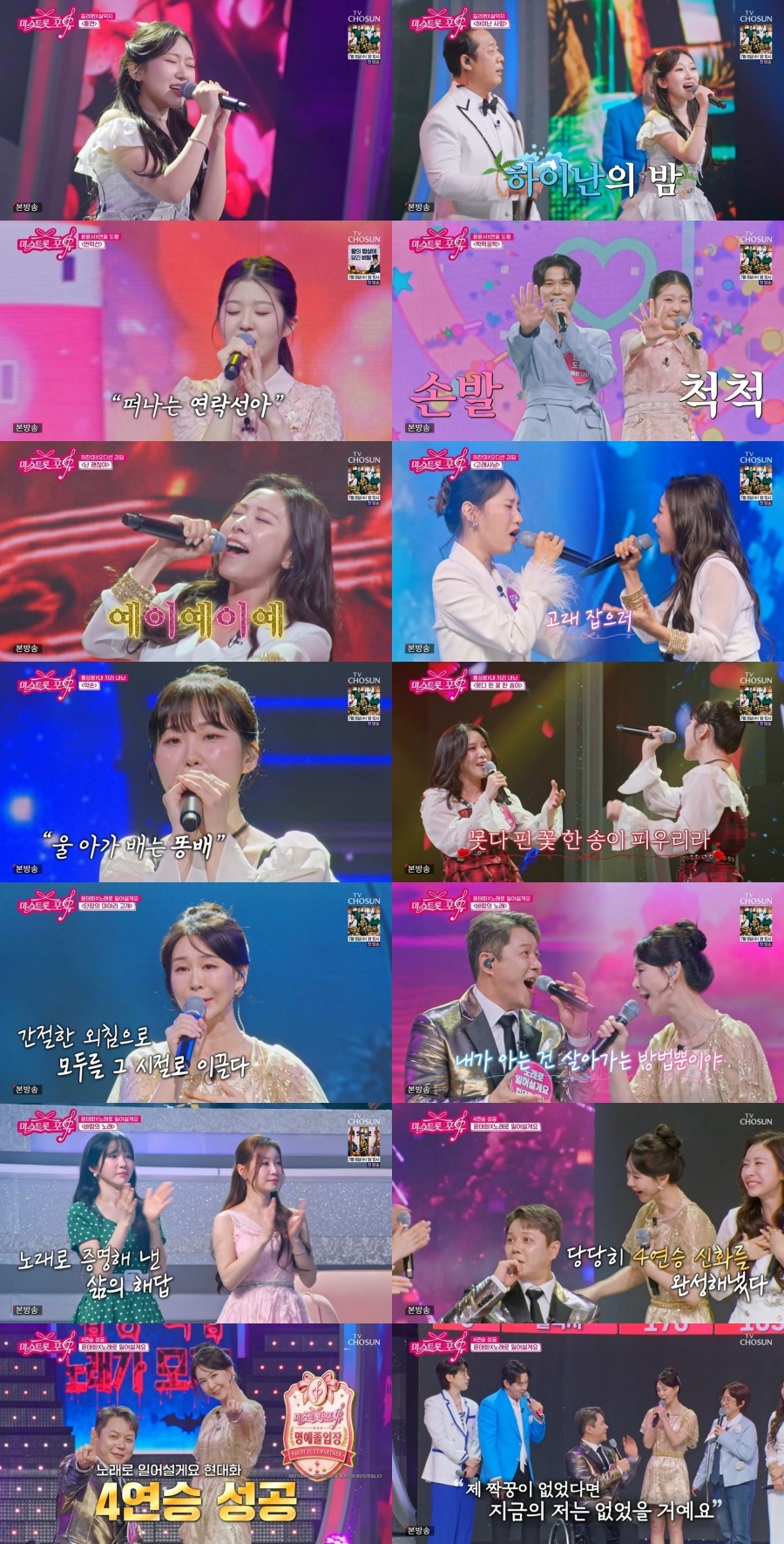 ����: TV CHOSUN '�̽�Ʈ������' ��� ĸó