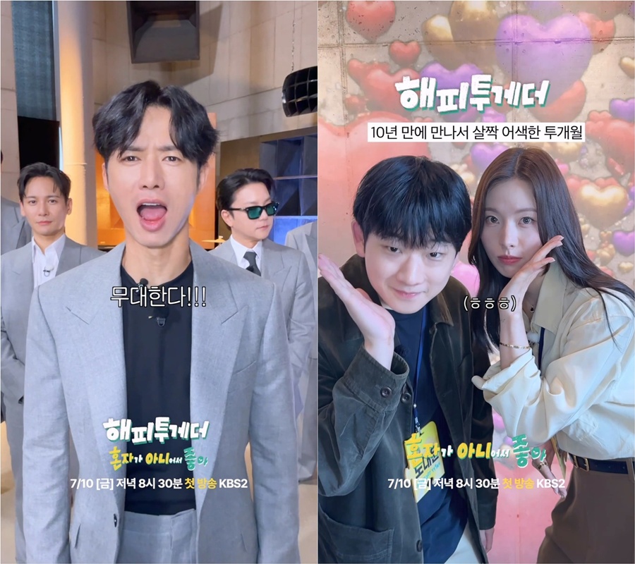 11년 만의 클릭비 완전체, 10년 만에 재회한 투개월…'해투' 궁금증 UP