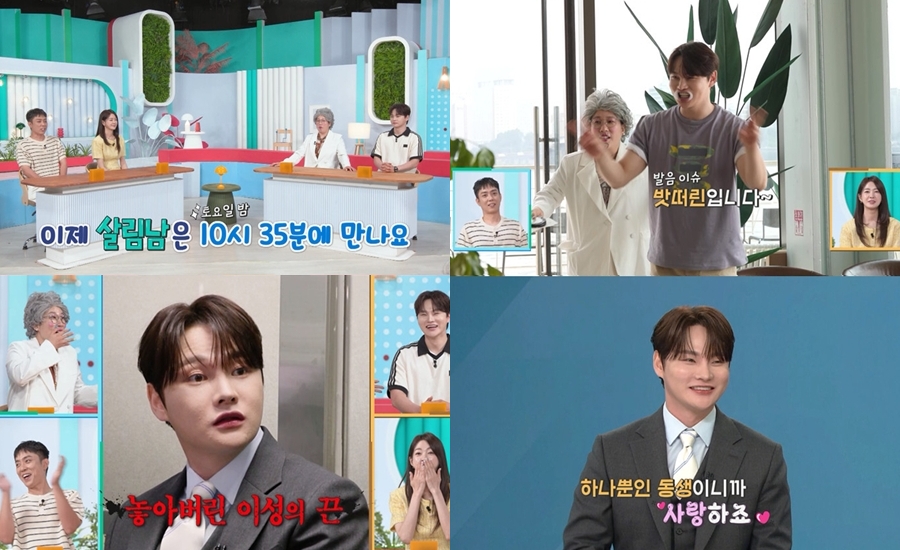 사진 :  KBS 2TV ‘살림남’ 방송 캡처
