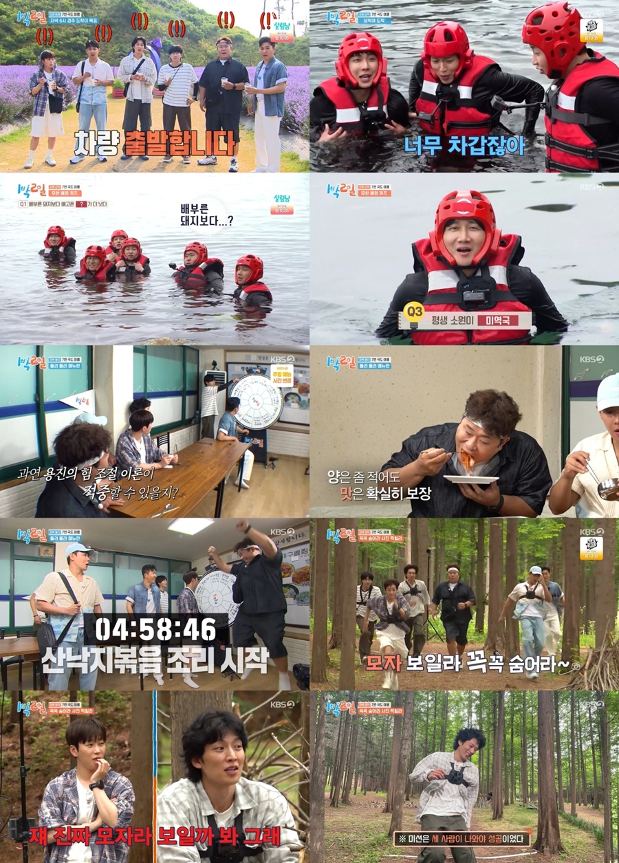 ����: KBS '1��2��' ��� ĸó