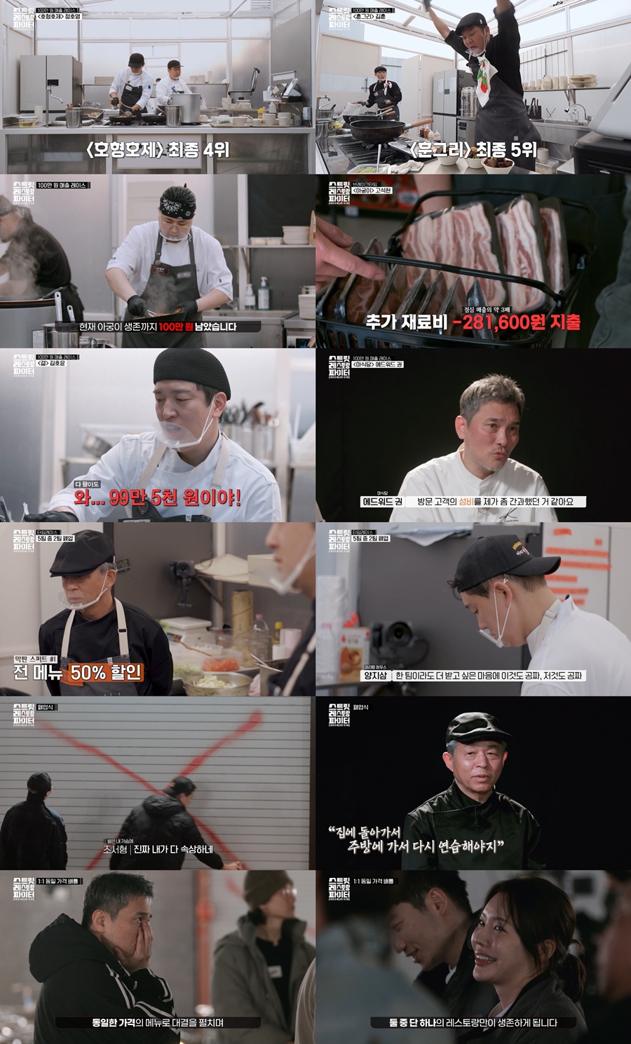 ����: tvN '��Ʈ�� ������� ������' ��� ĸó