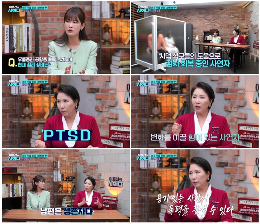 사진: SBS Plus 제공