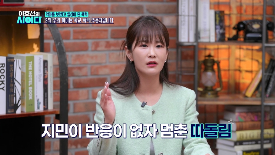 사진 제공 : SBS Plus