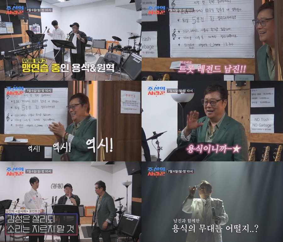 사진: TV CHOSUN 제공