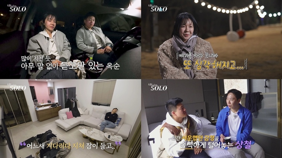 32기 옥순 둘러싼 광수 vs 상철 신경전…