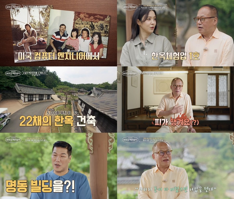 사진: EBS 제공
