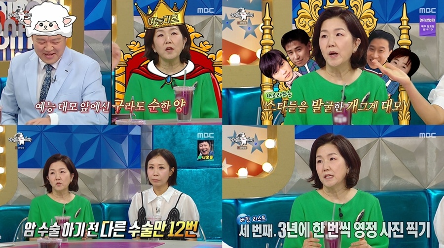 ����: MBC '������Ÿ' ��� ĸó