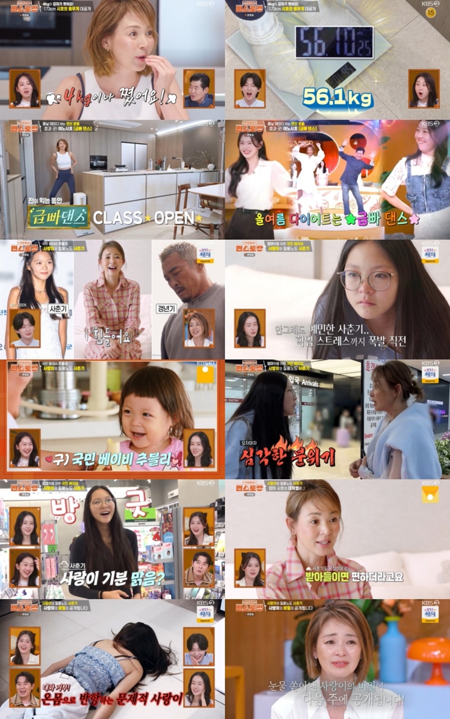 ����: KBS '�������' ��� ĸó