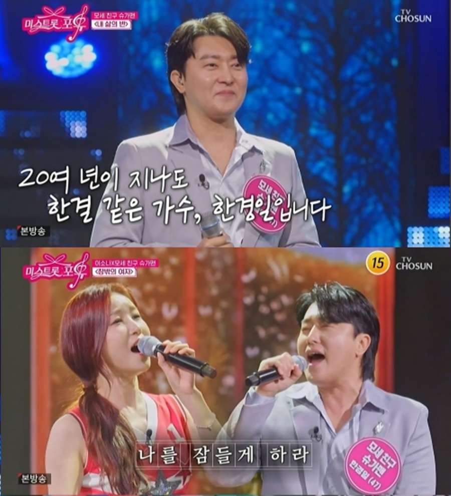 ����: TV CHOSUN '�̽�Ʈ�� ����' ��� ĸó