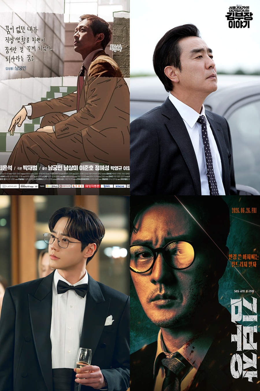 '김과장'에서 '김부장'까지…안방극장 사로잡은 '성+직급' 제목의 공식 [픽드유]