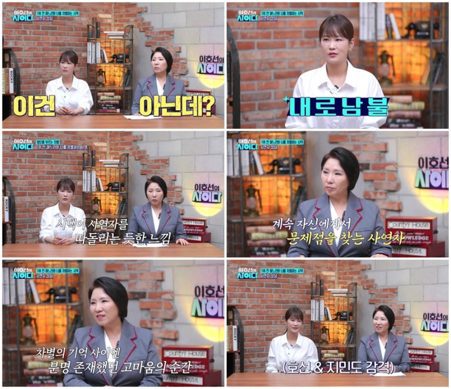 남편 전처 못 잊은 시母? 20년 넘게 시댁서 소외된 재혼 며느리 사연 (이호선의 사이다)