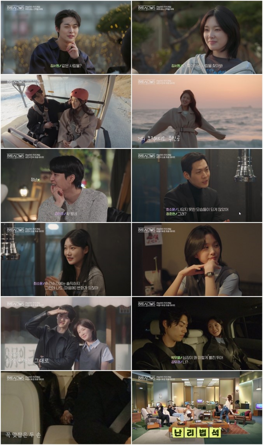 박우열♥강유경, 손깍지 끼며 쌍방 고백…
