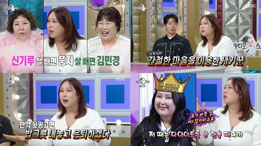 ����: MBC '������Ÿ' ��� ĸó