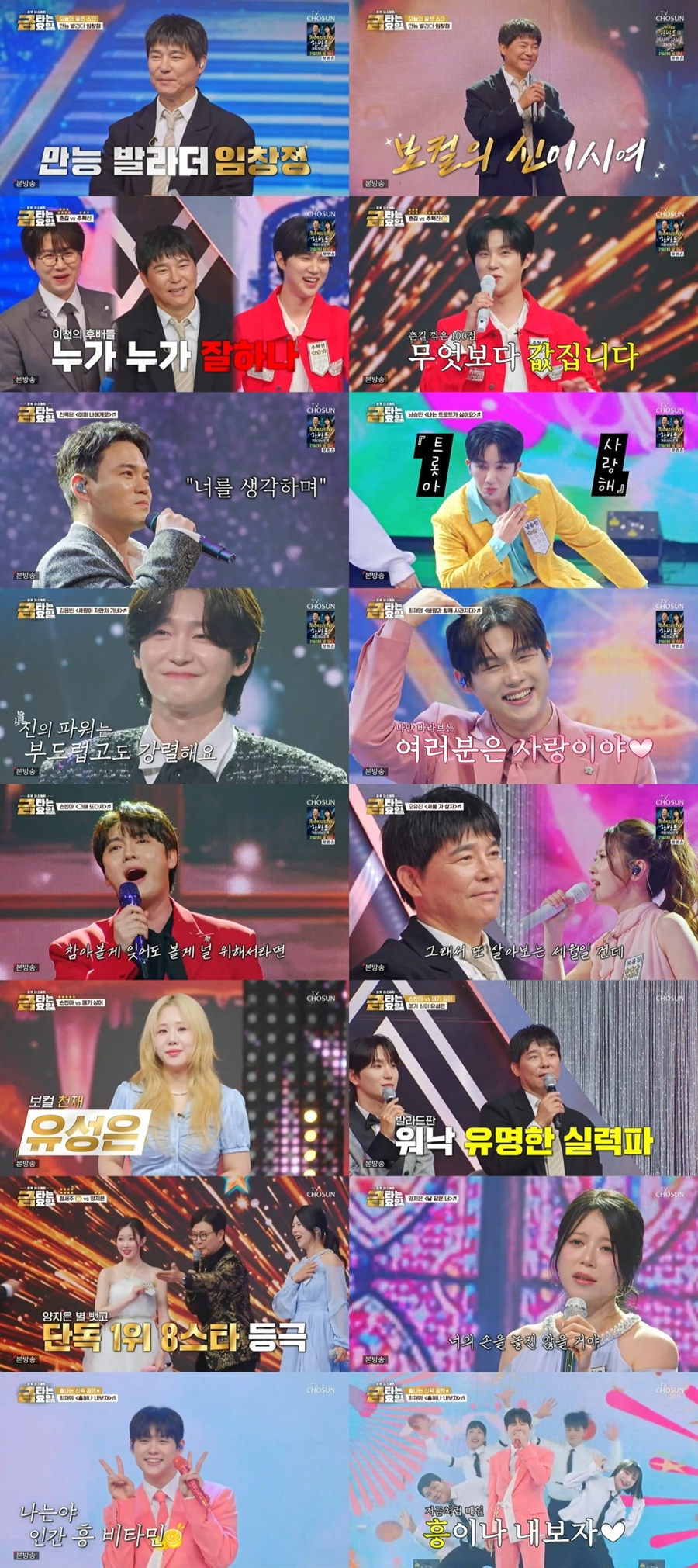 ����: TV CHOSUN '��Ÿ�� �ݿ���' ��� ĸó
