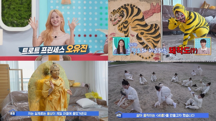 박서진 동생, 오스트랄로피테쿠스 모습에 