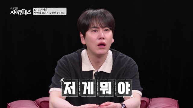 규현, 과거 스토킹 피해 고백 