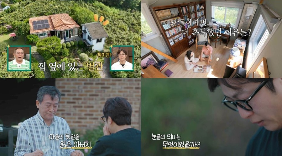 전민기 父, 아들이 전한 섭섭함에 