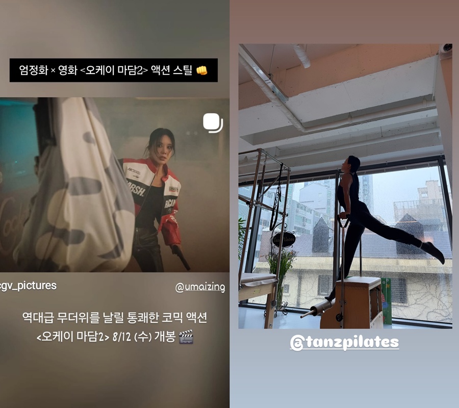 엄정화, 50대 나이에 액션 연기까지 소화…궂은 날씨에도 꾸준한 자기관리