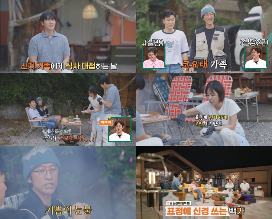'44세' 신지, 