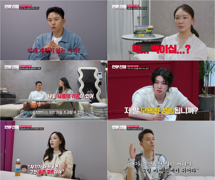 전 연인과 쓰던 침대를…'돌싱글즈' 심규덕, '♥이아영'과 재혼 준비 중 충격 제안 (연애전쟁)