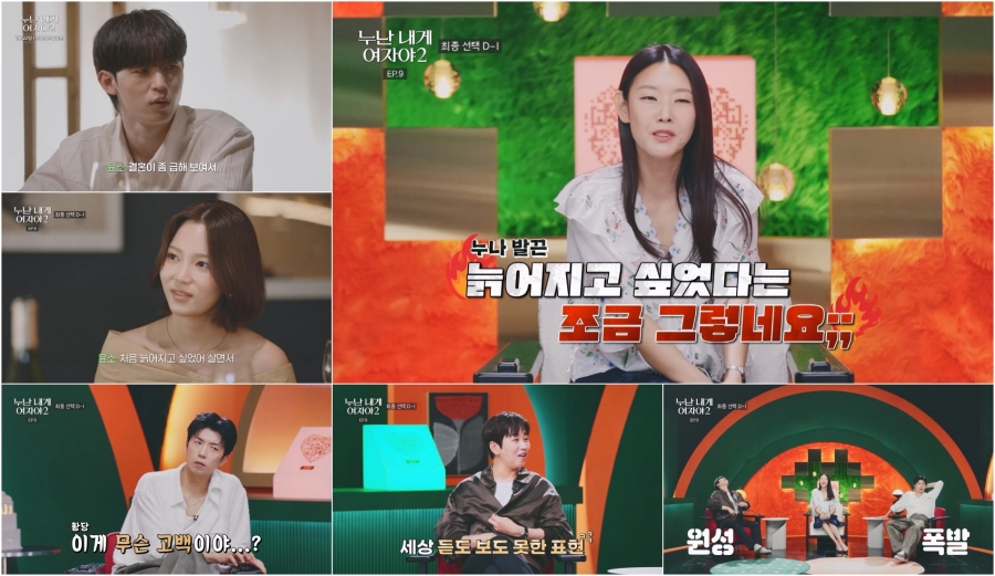 24세 이윤소, 11세 연상 유주희에 