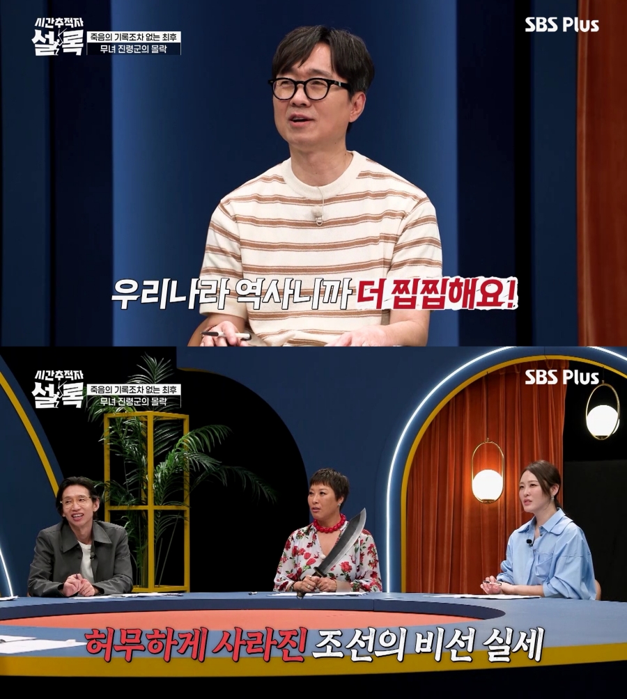 무녀 진령군 