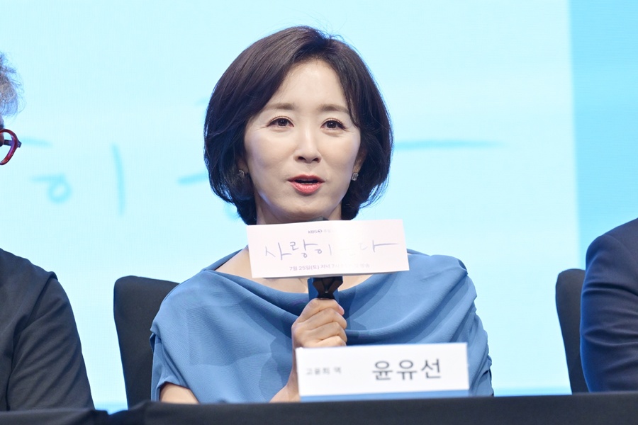 사랑이온다 제작발표회 / 사진: KBS 제공
