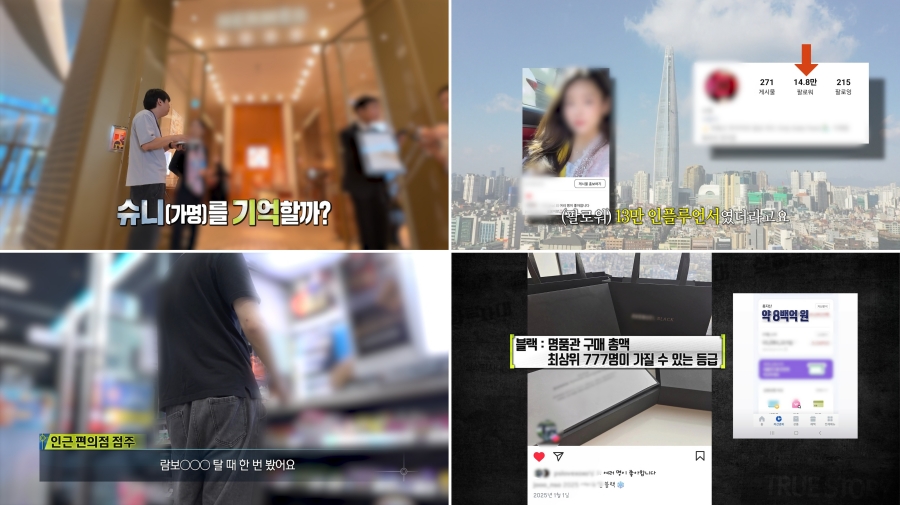 반값 명품 팔던 800억 자산가녀, 알고보니 남자?…피해 금액만 100억 원대 (실화탐사대)
